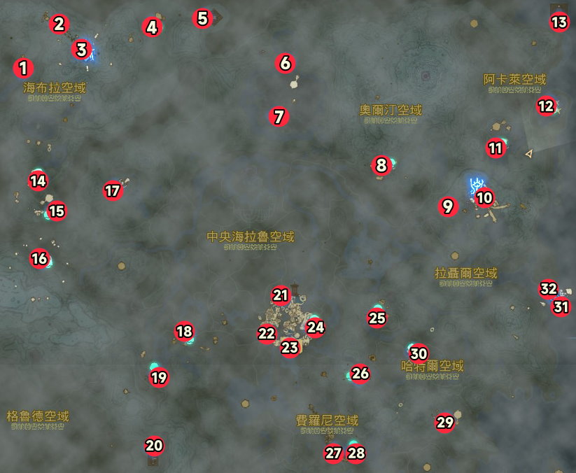 塞尔达传说王国之泪天空32座神庙位置