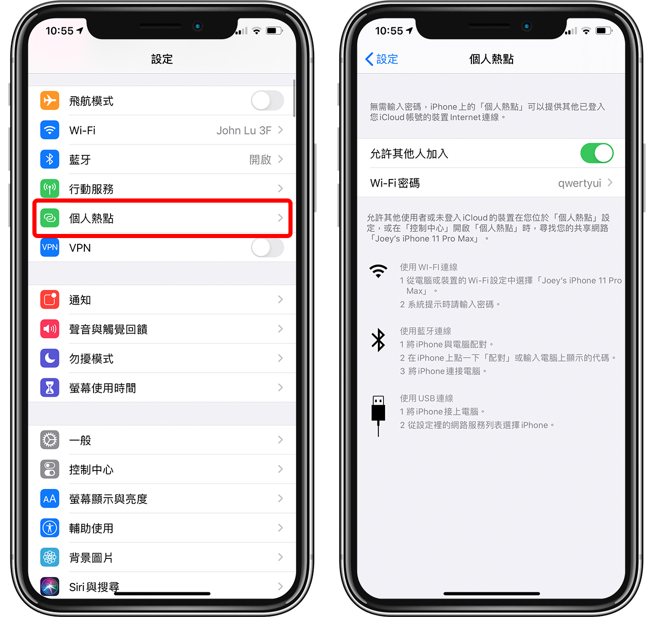 在手机上如何设定 Wi-Fi 密码？ 重设路由器与热点密码教学