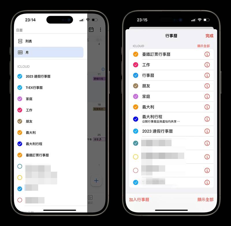 iPhone 行事历 App 分享 Tiny Planner 备忘录 笔记 待办事项 整合