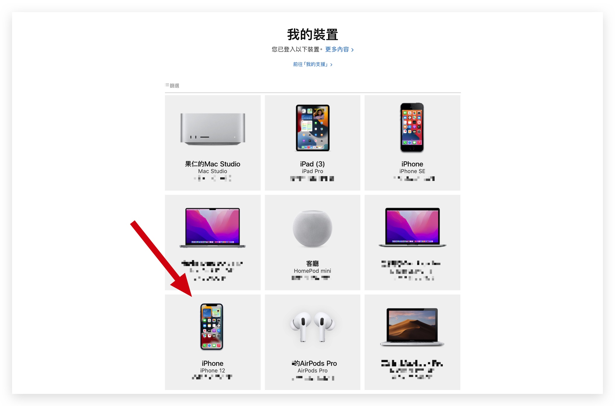 iPhone 保修查询 保修过期 保修到期
