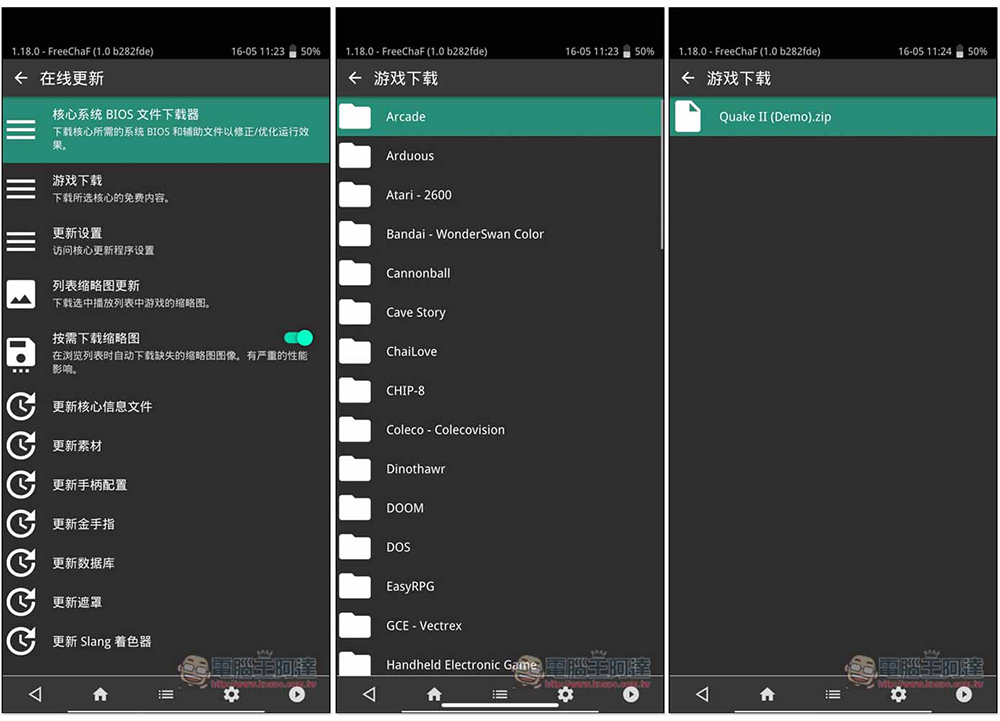 支持 38 款模拟器的 RetroArch 正式上架 App Store，无广告且开源 - 安软网