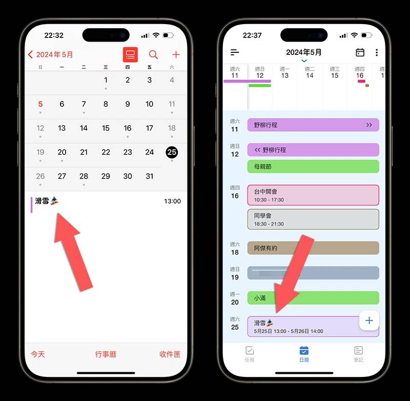 iPhone 行事历 App 分享 Tiny Planner 备忘录 笔记 待办事项 整合