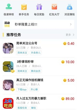 0投资可以网上赚钱的项目，这两款app能做到