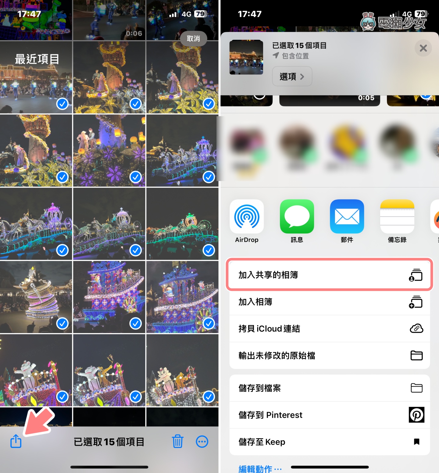 iPhone 的共享相册是什么？怎么用？会占 iCloud 空间吗？操作步骤 / 热门 QA 一次看