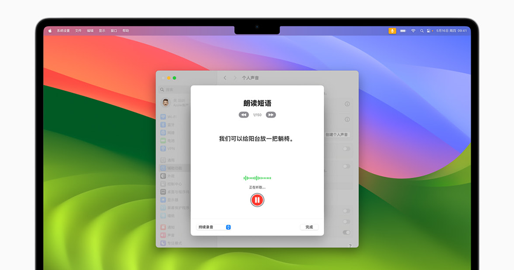 Apple 最新的无障碍功能将可用「眼动追踪」控制 iPhone 或 iPad，还有舒缓晕车的「车辆移动提示」 - 安软网