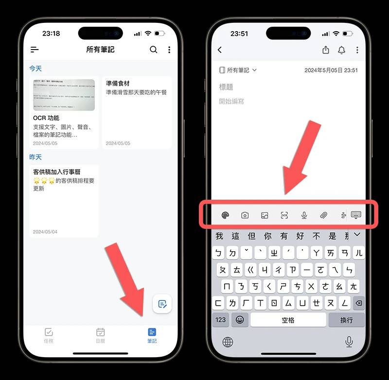 iPhone 行事历 App 分享 Tiny Planner 备忘录 笔记 待办事项 整合