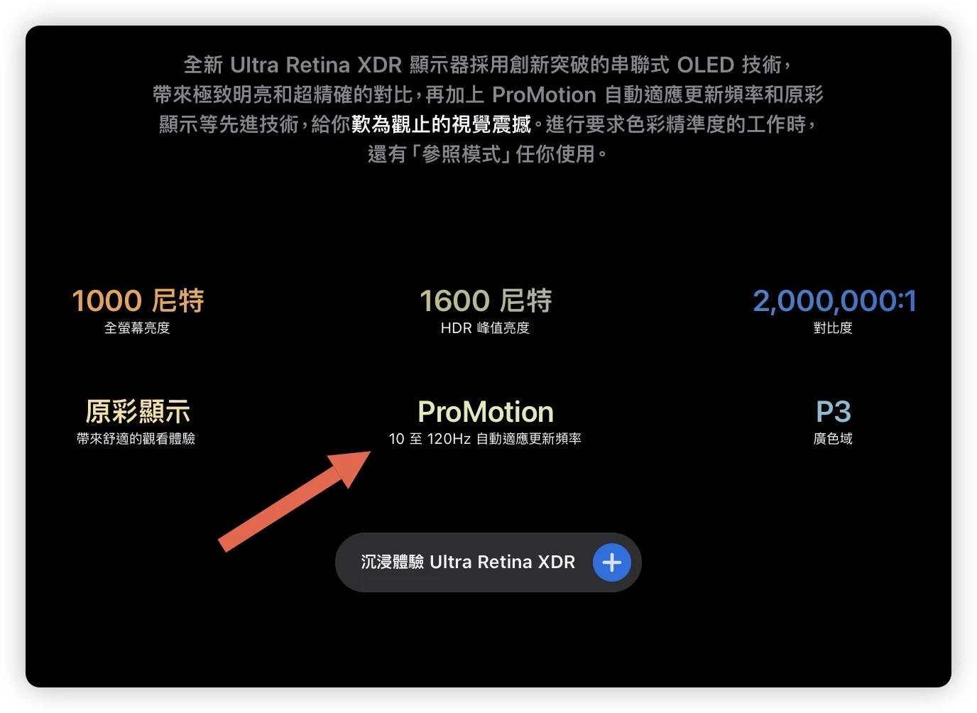 AOD 永远显示 M4 iPad Pro OLED 自适应更新率