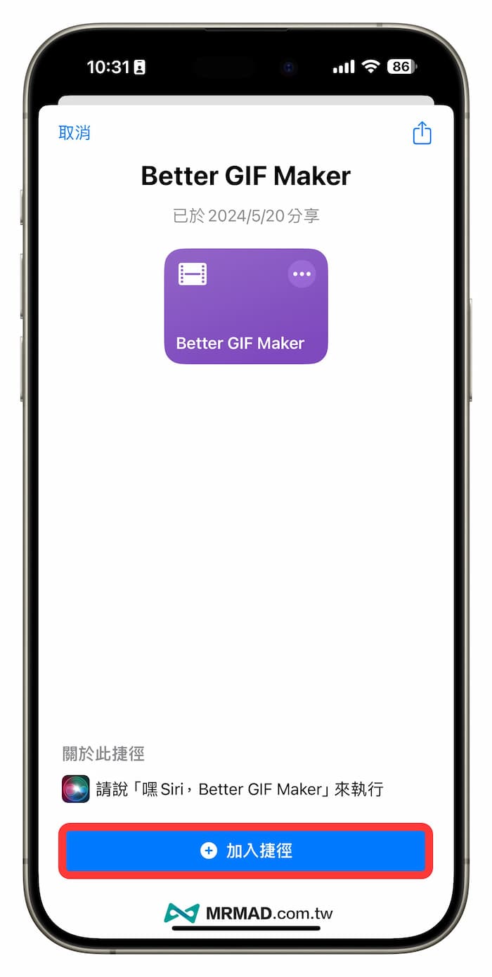 iPhone视频制作GIF高画质捷径教程