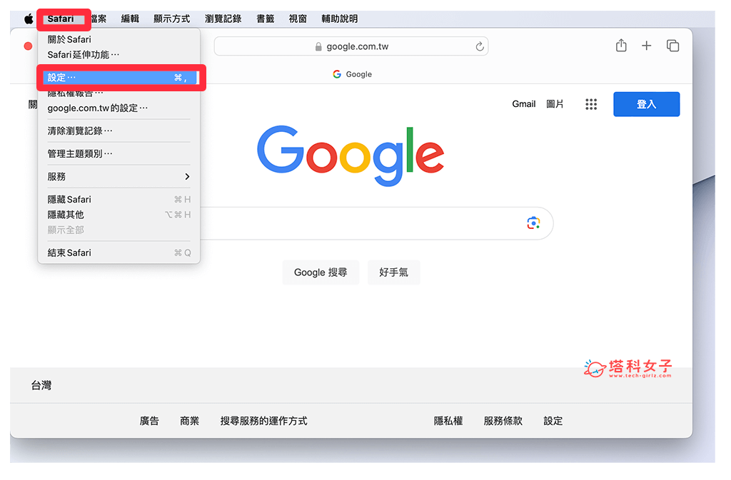 允许或阻挡 Mac Safari 弹跳窗口：Safari ></noscript><a class=