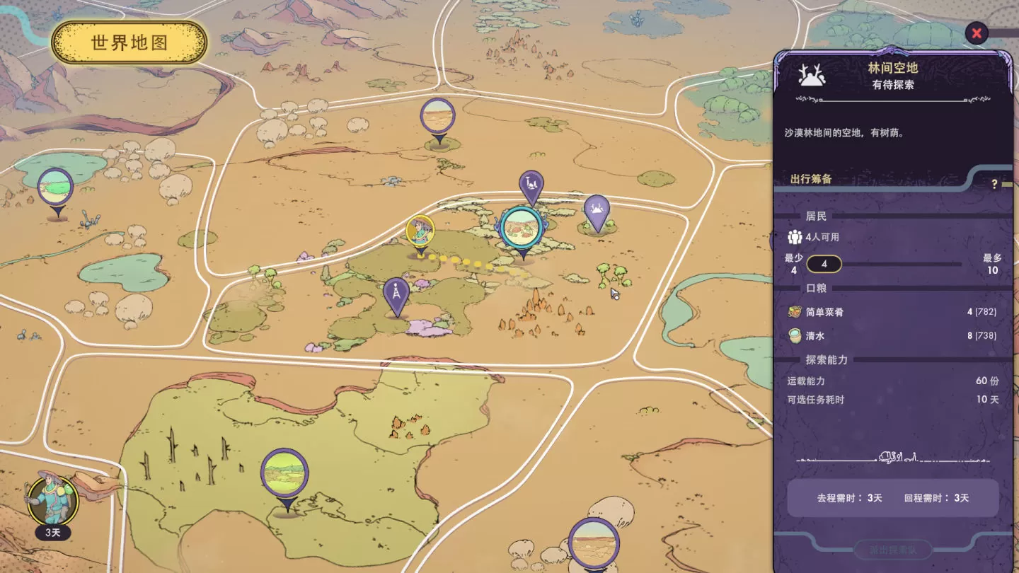 生存城市建设模拟游戏《Synergy 奇星协力》Steam 中文版抢先体验正式推出
