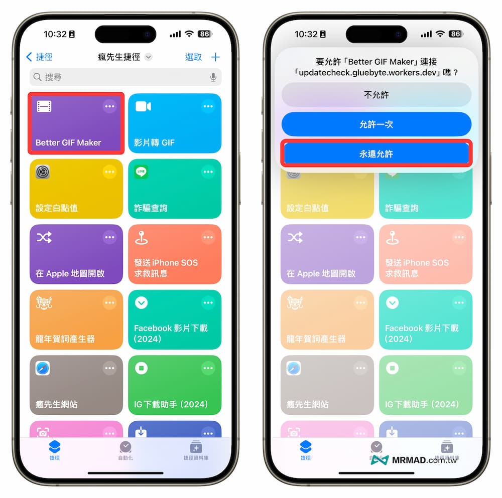 iPhone视频制作GIF高画质捷径教程 1