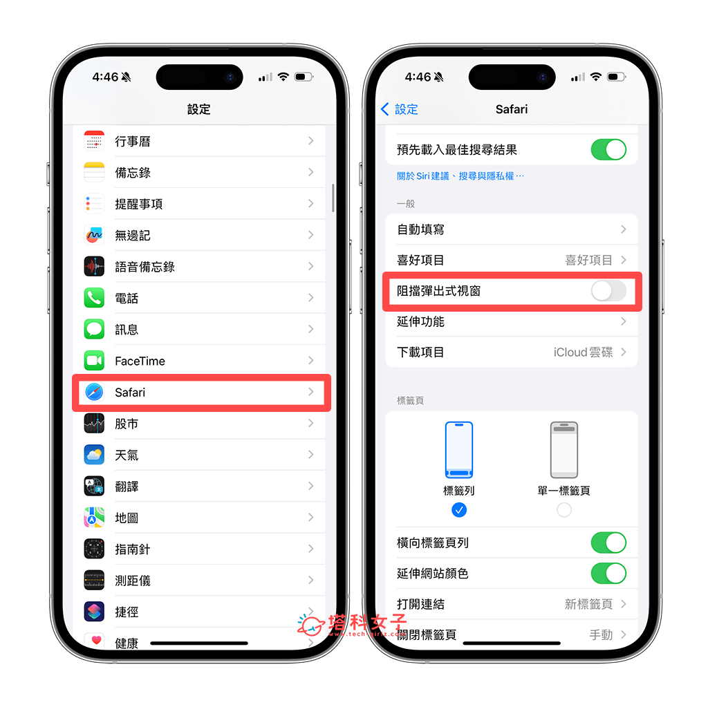 允许或阻挡 iPhone 弹跳窗口