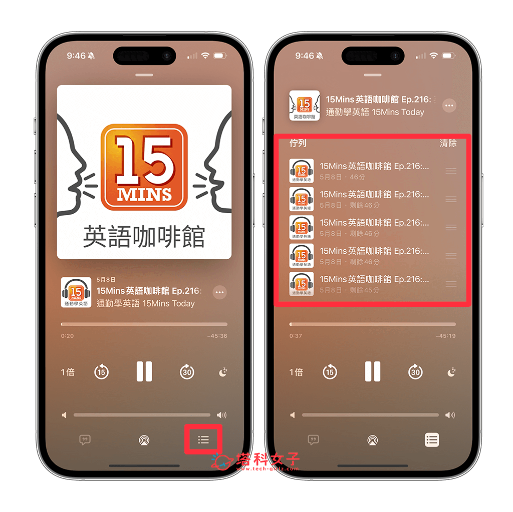 iPhone Podcast 待播清单
