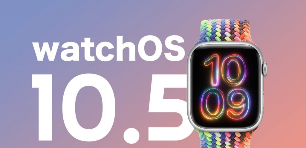 watchOS 10.5 更新释出！ 加入新表面和修正多项错误