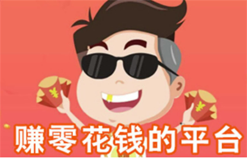 苹果赚钱软件那个赚钱多又快速（苹果手机赚钱最快的app）