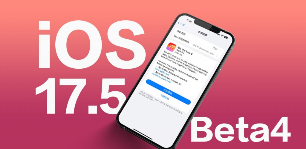 iOS 17.5 Beta 4 更新了什么？新版5大变化全面看