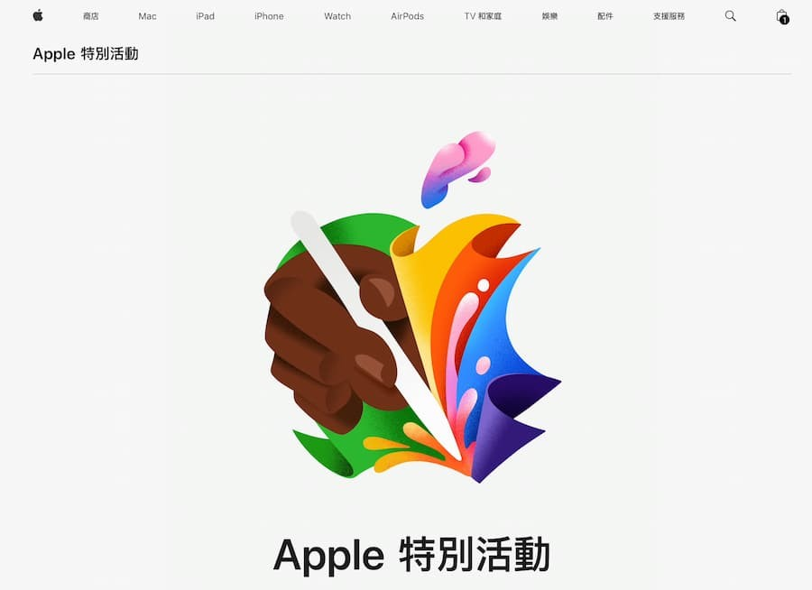 2024 Apple春季发布会直播哪里看？4个渠道线上看转播平台推荐