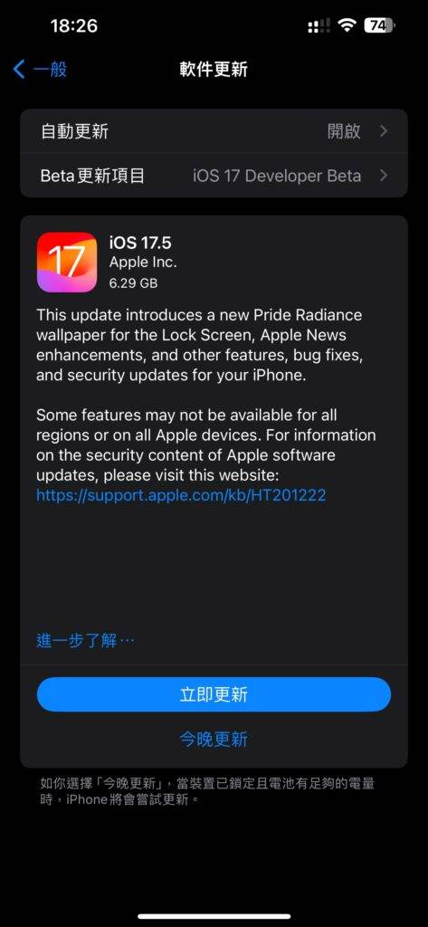 苹果发佈 iOS 17.5、watchOS 10.5 及 macOS 14.5 RC