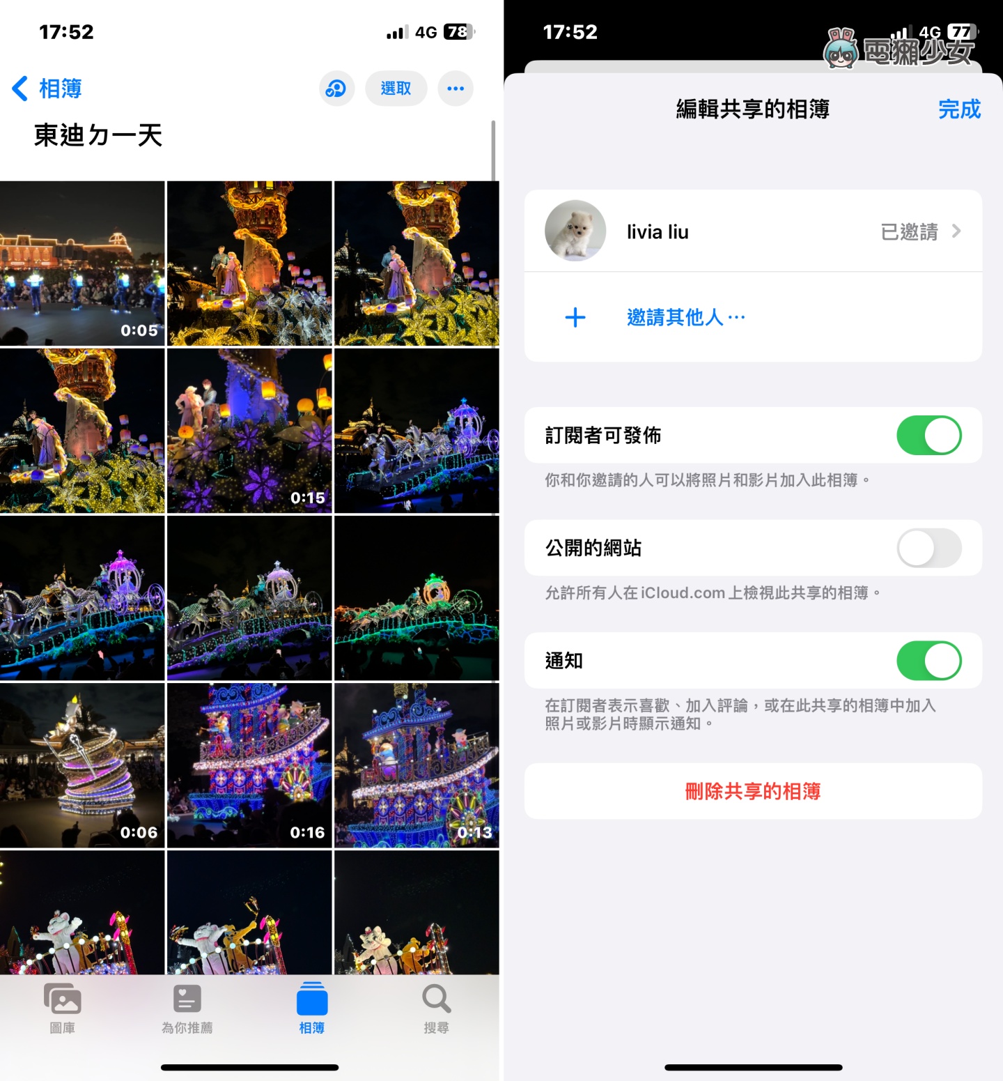 iPhone 的共享相册是什么？怎么用？会占 iCloud 空间吗？操作步骤 / 热门 QA 一次看