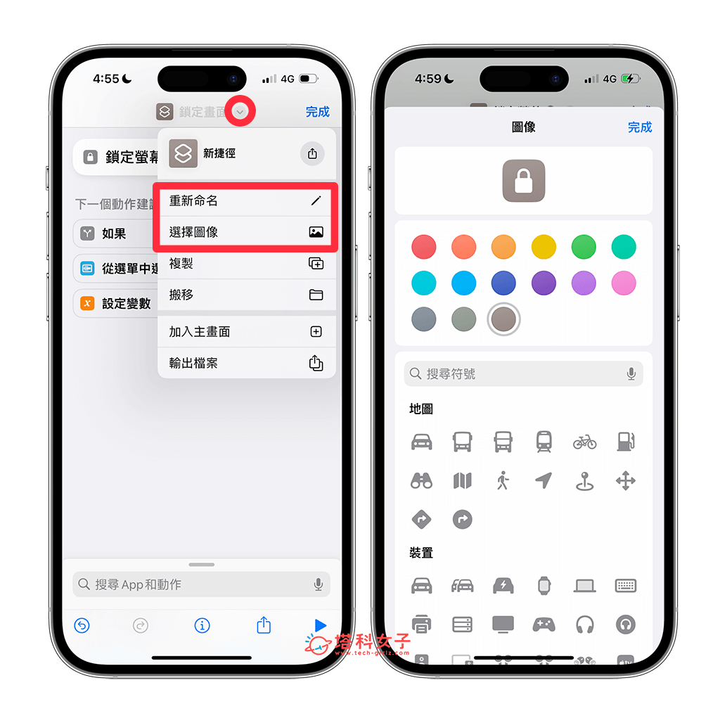 iPhone 锁定屏幕捷径使用教程，通过捷径一键锁定 iPhone 屏幕！ - iPhone 小工具， iPhone 桌面， iPhone 锁定 小工具， iPhone 锁定画面， iPhone 背面轻点 - 塔科女子
