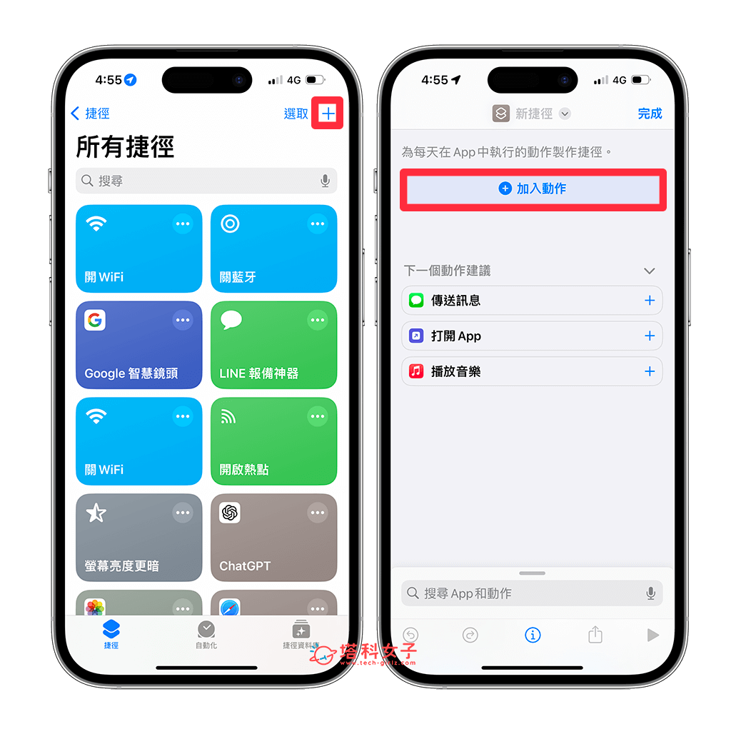 iPhone 锁定屏幕捷径使用教程，通过捷径一键锁定 iPhone 屏幕！ - iPhone 小工具， iPhone 桌面， iPhone 锁定 小工具， iPhone 锁定画面， iPhone 背面轻点 - 塔科女子