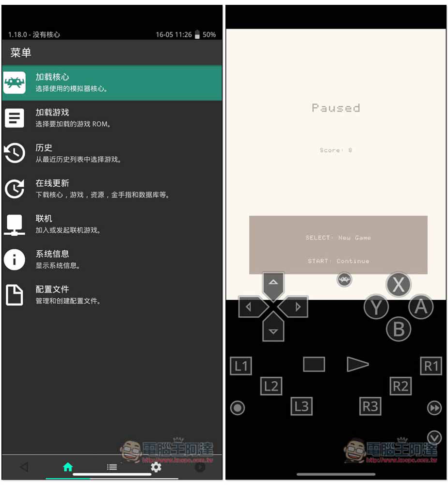 支持 38 款模拟器的 RetroArch 正式上架 App Store，无广告且开源 - 安软网