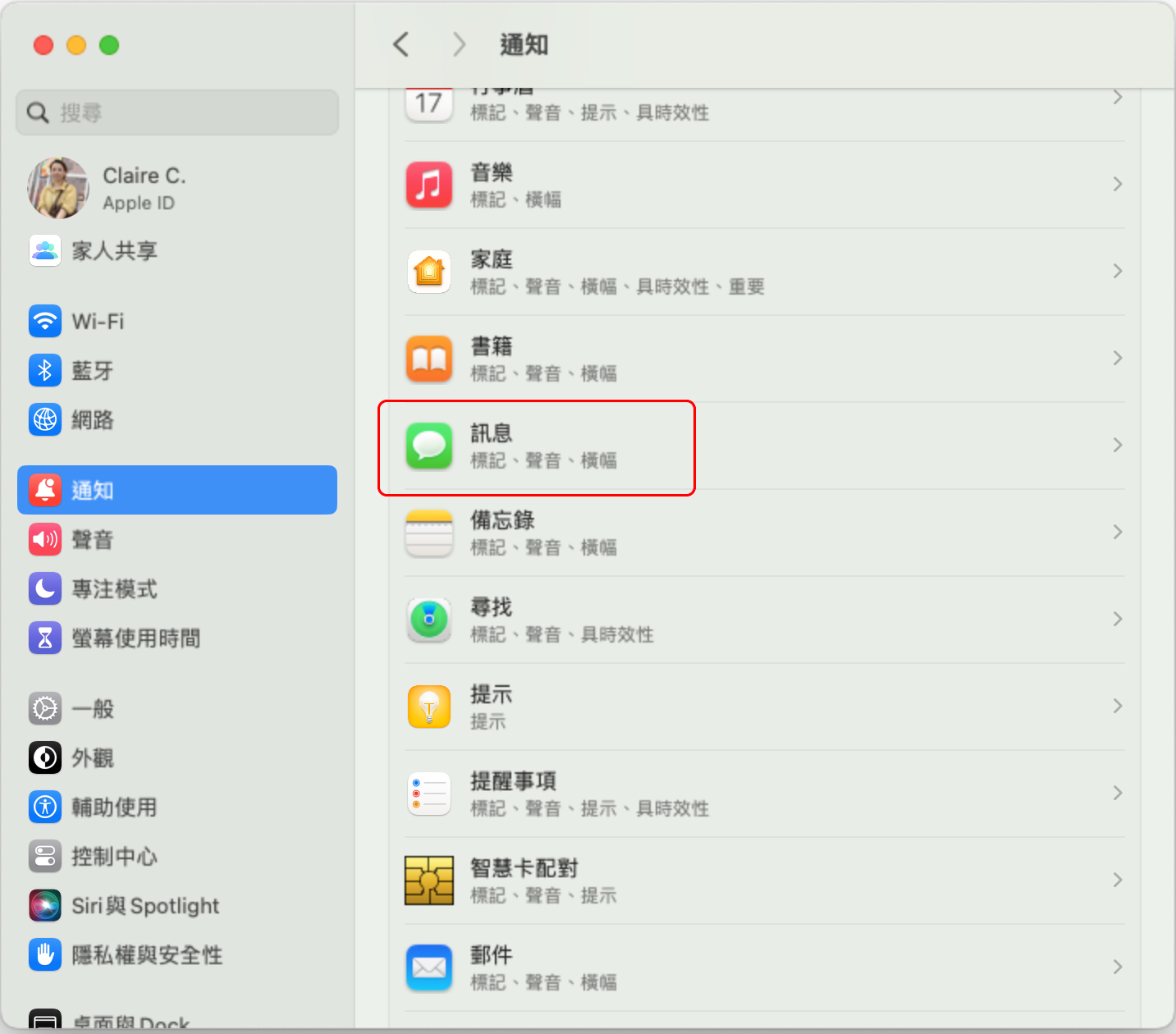 如何停止在 Mac 上接收 iMessage 消息 - 安软网
