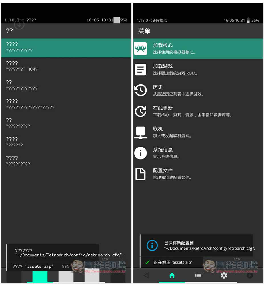 支持 38 款模拟器的 RetroArch 正式上架 App Store，无广告且开源 - 安软网
