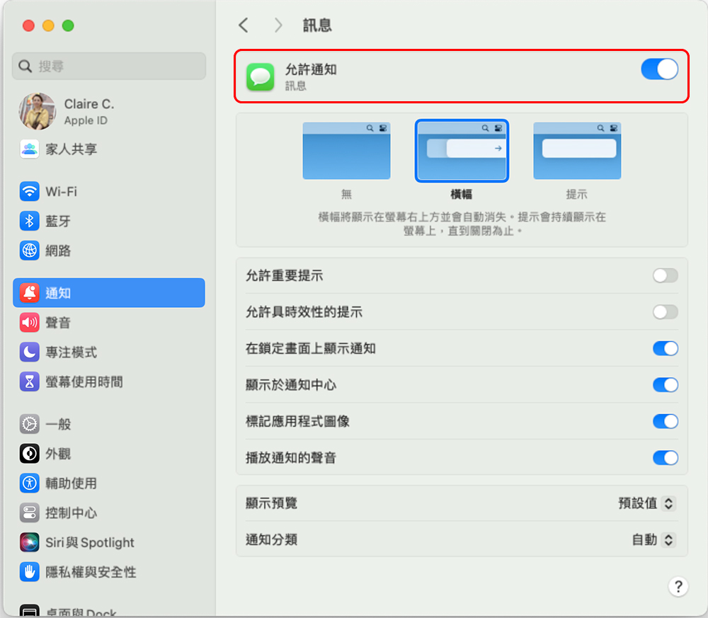 如何停止在 Mac 上接收 iMessage 消息 - 安软网