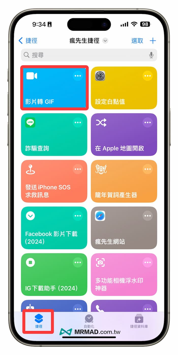 这张图片的 alt 属性值为空，它的文件名称为 iphone-video-to-gif-shortcut-2.jpg