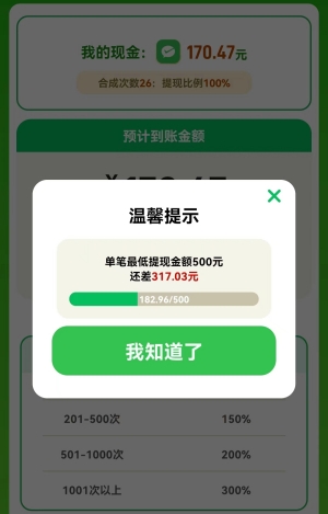 发发熊猫游戏是真的吗？能提现吗？玩家揭秘