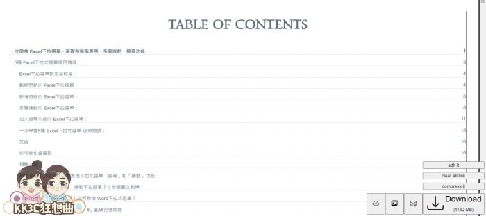 一键将 Chrome 网页存储成 PDF-05