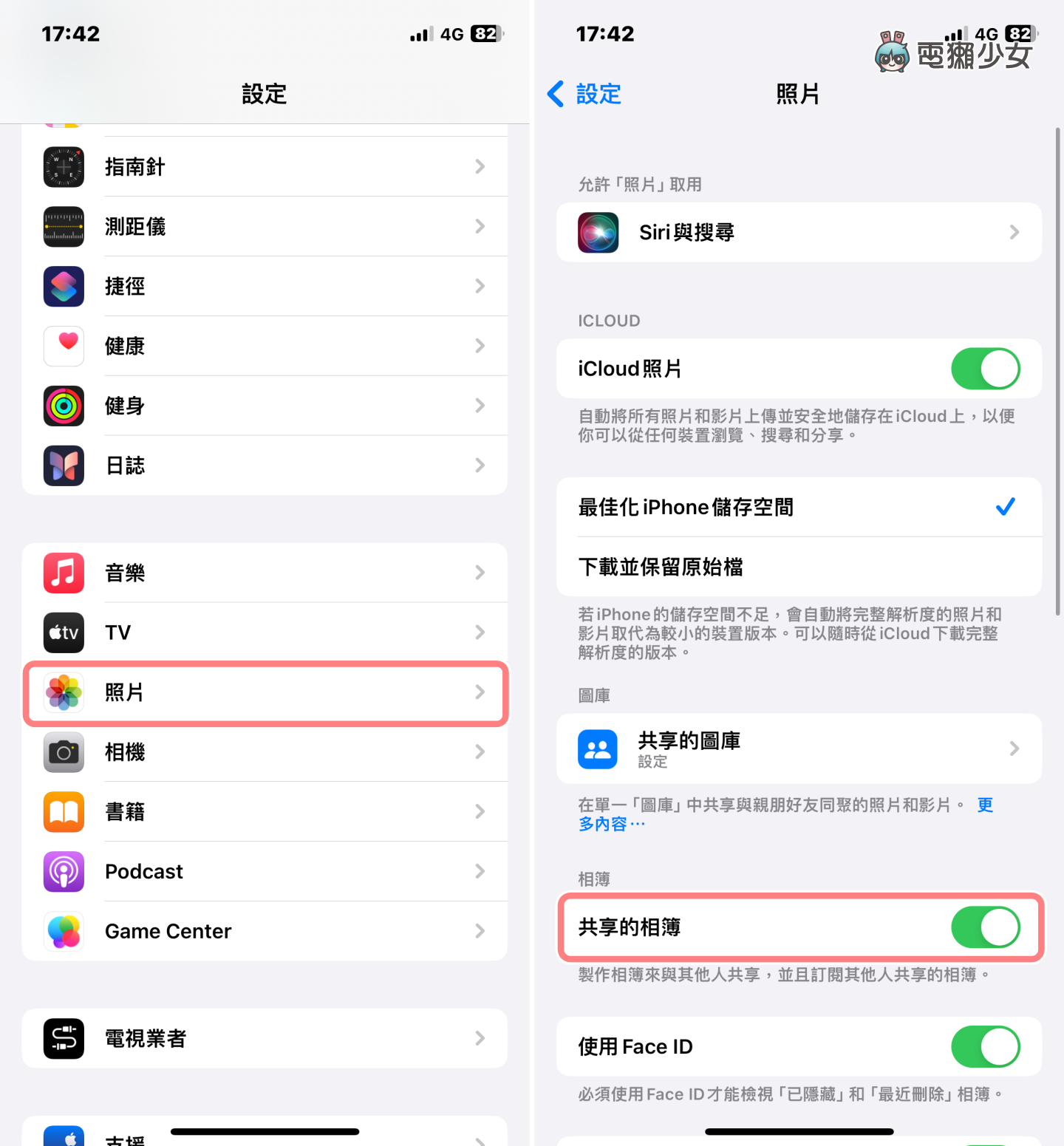 iPhone 的共享相册是什么？怎么用？会占 iCloud 空间吗？操作步骤 / 热门 QA 一次看