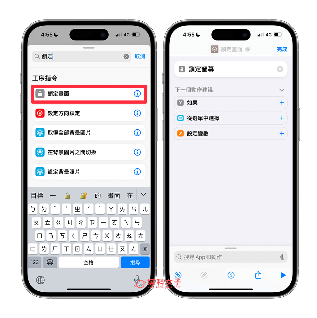 iPhone 锁定屏幕捷径使用教程，通过捷径一键锁定 iPhone 屏幕！ - iPhone 小工具， iPhone 桌面， iPhone 锁定 小工具， iPhone 锁定画面， iPhone 背面轻点 - 塔科女子