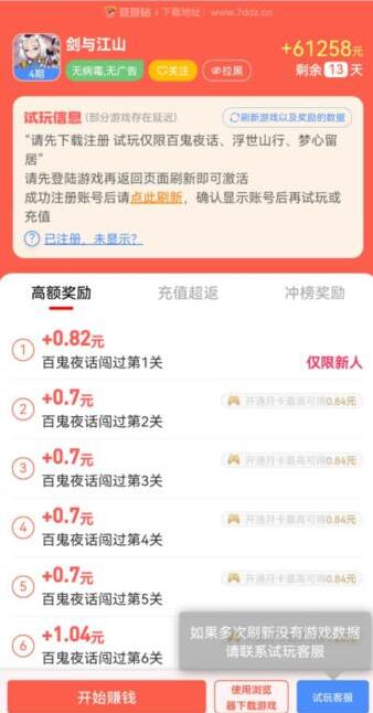 赚钱游戏一天能挣500（2024年可以挣到500的软件游戏）