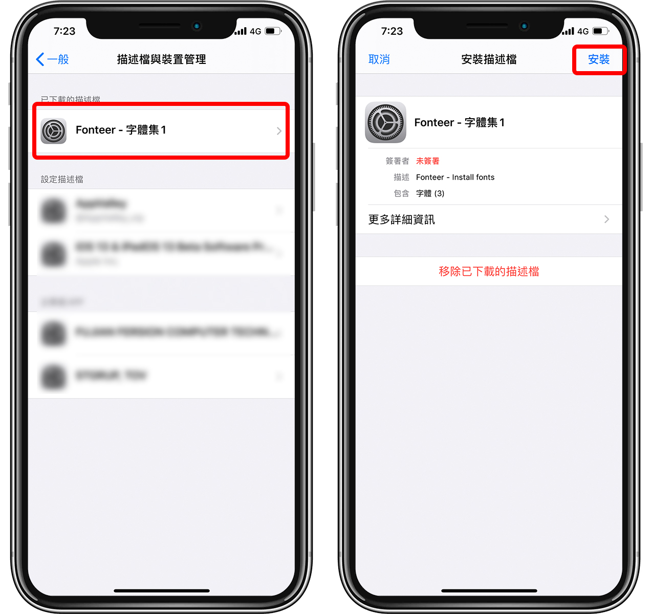 iPhone 改字体教学，iOS 13 如何安装字体与换字体App说明