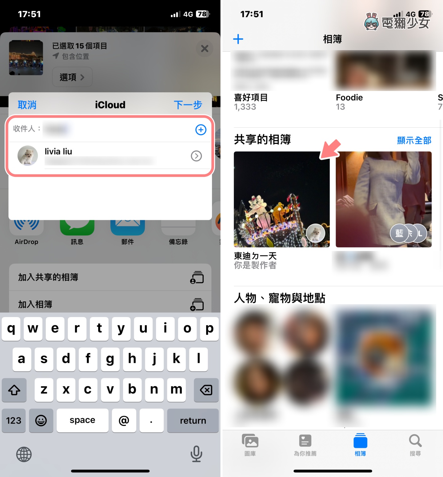 iPhone 的共享相册是什么？怎么用？会占 iCloud 空间吗？操作步骤 / 热门 QA 一次看