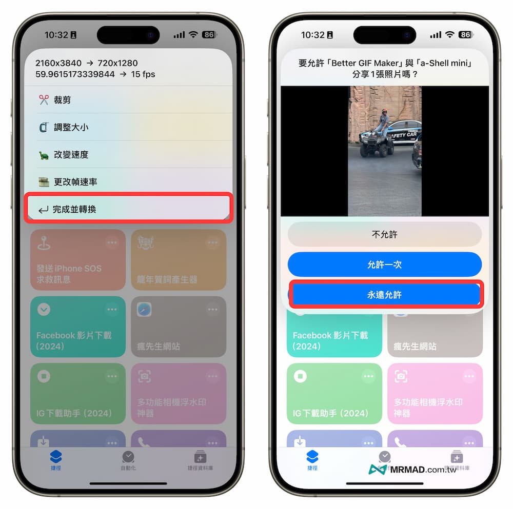 iPhone视频制作GIF高画质捷径教程 4