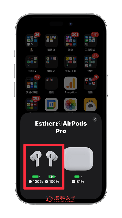 从充电盒取出单边耳机以显示 AirPods 左右耳电量