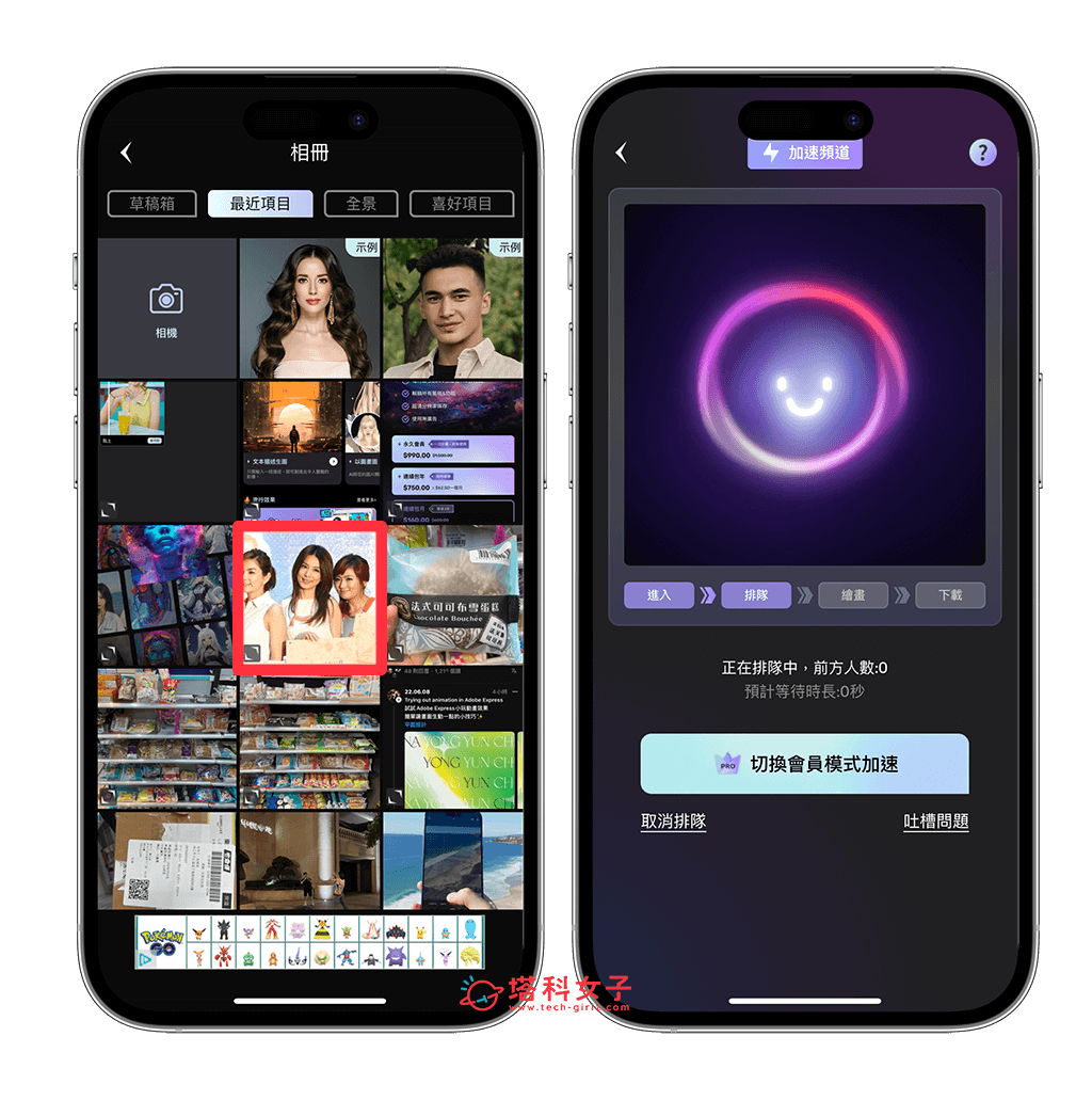 Unidream app 黏土特效