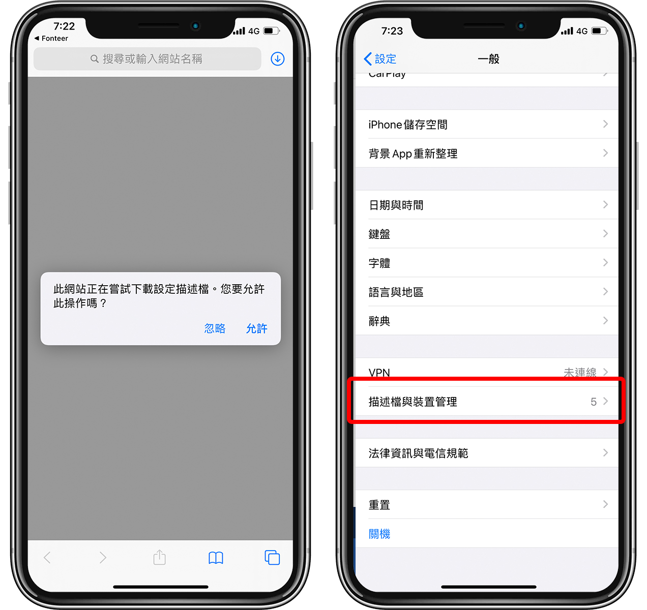iPhone 改字体教学，iOS 13 如何安装字体与换字体App说明