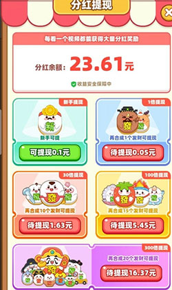合成变首富红包游戏能赚钱吗？套路揭秘