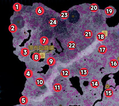 王国之泪海布拉废矿24座破魔之根位置