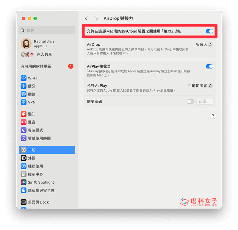 iPhone Mac 网页同步教程，在 iPhone 和 Mac 之间无缝切换网页 - Chrome， iphone mac 连动， iPhone Safari， iPhone 网页， Mac， Safari - 塔科女子