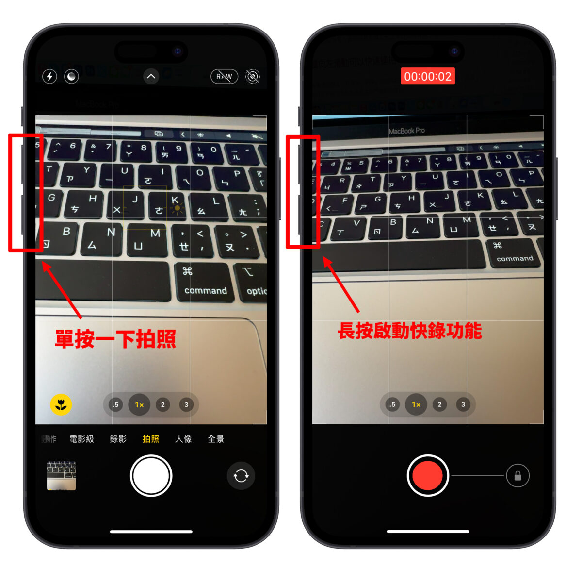 iPhone 相机 拍照 拍照技巧 相机技巧
