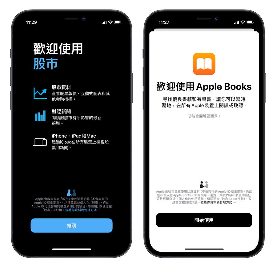 iOS 17 Beta 8 更新 功能 特色