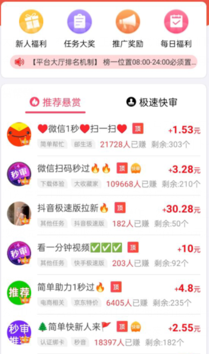 真正能赚零花钱的小游戏，无广告无门槛