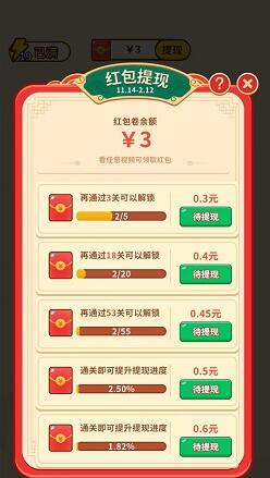 王者成语赚钱是真的吗?我来说说能不能提现