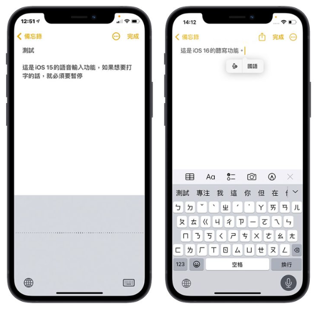 iOS 16 听写功能教程：让你边念边打字，连表情包都能输入