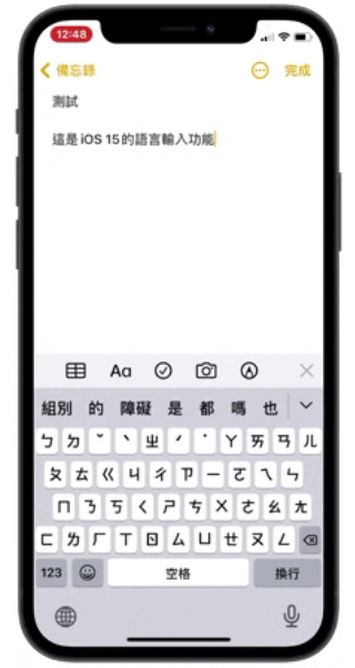 iOS 16 听写功能教程：让你边念边打字，连表情包都能输入